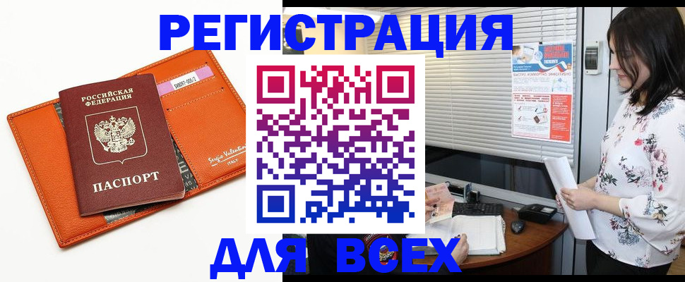 пропишу в квартире в Заозёрске